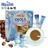 在飛比找蝦皮購物優惠-秒殺~熱賣# 韓國進口Maxim麥馨ICE冰咖啡冷水沖泡冰涼