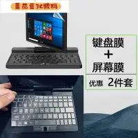 在飛比找Yahoo!奇摩拍賣優惠-【番茄蛋3C數碼】筆電保護貼7英寸壹號工程師PCA1電腦鍵盤