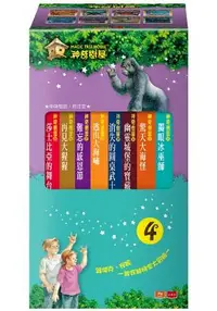 在飛比找樂天市場購物網優惠-神奇樹屋系列套書4(25-32集，附書盒)