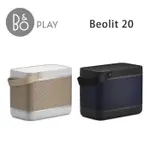 B&O | BEOLIT 20 藍芽音響 喇叭 支援 QI 無線充電功能