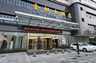 長沙金楓大酒店Jin Feng Hotel