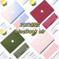 在飛比找蝦皮商城精選優惠-新款MacBook Air 15吋保護殼 m2 蘋果筆電奶油