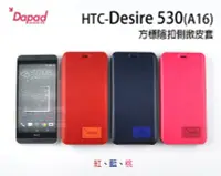 在飛比找Yahoo!奇摩拍賣優惠-s日光通訊@DAPAD原廠 HTC Desire 530 A