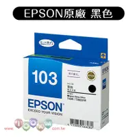 在飛比找蝦皮購物優惠-EPSON 103XL 原廠黑色高印量墨水匣T103150 