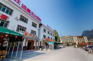 跡墨文化客棧(三清山店)Jomo Cultural Inn (Sanqingshan)