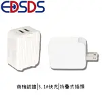 EDSDS 旅行用USB充電器 行李箱造型 最大3.1A快速充電 USB插頭 充電插頭 旅行插頭