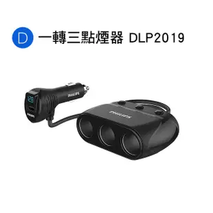 PHILIPS 飛利浦 2port 快速智能 帶電壓顯示 金屬迷你 一轉3點煙器車充 蝦皮直送