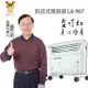 【LAPOLO】防潑水 直立壁掛兩用對流式電暖器 LA-967 (4.2折)