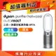 【超值福利品】Dyson戴森 Hot+Cool AutoreactTM 三合一空氣清淨機 HP7A 鎳白色