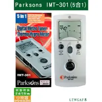 在飛比找蝦皮購物優惠-【 小樂器 】Parksons IMT-301 (節拍器/調