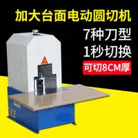 在飛比找蝦皮購物優惠-訂金@客服 電動圓角機 切角機 電動倒角器 PVC切圓角機 