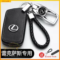 在飛比找蝦皮購物優惠-專做汽車配件（現貨）Lexus 凌志 真皮汽車鑰匙包 es3