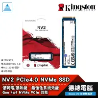 在飛比找蝦皮商城優惠-Kingston 金士頓 NV2 固態硬碟 SSD 2T/4