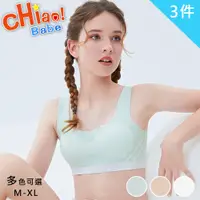 在飛比找PChome24h購物優惠-【chiao!Babe 俏寶貝】3件組 莫代爾無痕學生運動內