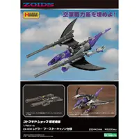 在飛比找蝦皮購物優惠-☆ JB _TOYS ☆ 日版 壽屋 1/72 ZOIDS 