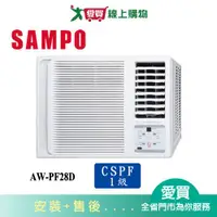 在飛比找樂天市場購物網優惠-SAMPO聲寶4-6坪AW-PF28D變頻右吹式窗型冷氣_含