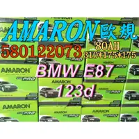 在飛比找蝦皮購物優惠-AMARON 愛馬龍 58012 歐規電池 汽車電池 汽車電