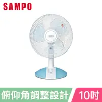 在飛比找PChome24h購物優惠-SAMPO聲寶10吋機械式桌扇 SK-FA10C