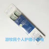 在飛比找蝦皮購物優惠-新品 替換刷頭  飛利浦電動牙刷頭 HX9903 HX992