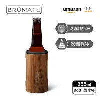 在飛比找博客來優惠-【BrüMate】Bott’l啤酒酷冰杯 | 355ml/1