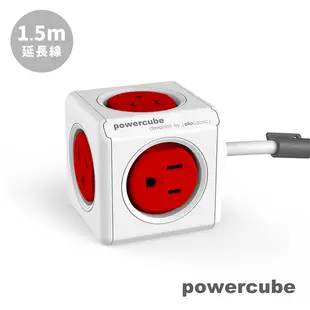荷蘭PowerCube 擴充插座-延長線1.5m 自動斷電保護 插座不打架 檢驗合格 原廠貨
