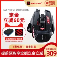 在飛比找Yahoo!奇摩拍賣優惠-【官方旗艦店】MAD CATZ/美加獅電競 標有線游戲專用吃