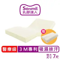 在飛比找蝦皮商城優惠-sonmil 醫療級天然乳膠床墊 3M吸濕排汗型 雙人特大7