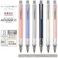 在飛比找樂天市場購物網優惠-☆勳寶玩具舖【現貨】三菱 Uni KURU TOGA ADV