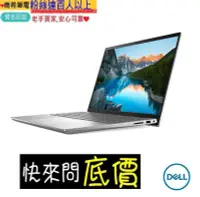 在飛比找Yahoo!奇摩拍賣優惠-DELL Inspiron 16-5630-R1608STW