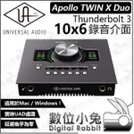 數位小兔 UNIVERSAL AUDIO APOLLO TWIN X DUO THUNDERBOLT3 10X6錄音介面