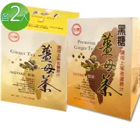 在飛比找momo購物網優惠-【台糖】薑母茶+黑糖薑母茶雙享4入組(原味;黑糖各2入)