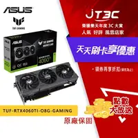 在飛比找樂天市場購物網優惠-【代碼 MOM100 折$100】ASUS 華碩 TUF-R