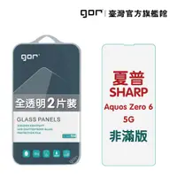 在飛比找松果購物優惠-【GOR保護貼】夏普 SHARP Aquos zero6 5