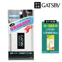 在飛比找蝦皮商城優惠-GATSBY 蜜粉式清爽吸油面紙70張入(官方直營) 蝦皮直