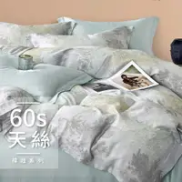 在飛比找蝦皮商城優惠-60支純天絲【雙人 加大 特大組合】規格可選 兩用被床包四件