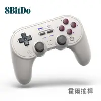 在飛比找蝦皮購物優惠-八位堂 8Bitdo SN30 PRO2 全新霍爾搖桿 藍牙