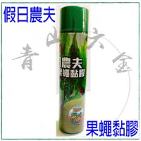 在飛比找蝦皮購物優惠-『青山六金』附發票 750ml 果蠅噴劑 蚊子 果蠅 引誘劑