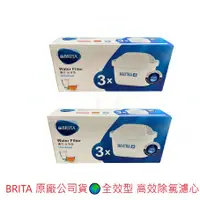 在飛比找蝦皮商城優惠-【德國BRITA】MAXTRA Plus 濾芯 -全效型 高