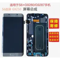 在飛比找ETMall東森購物網優惠-適用三星S6edge+G9280 s7 s8 G9250 g