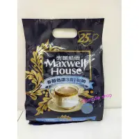 在飛比找蝦皮購物優惠-麥斯威爾香醇低脂3合1咖啡25杯/袋