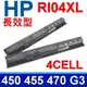 HP 惠普 RI04 高品質 電池 4芯 RI04,RI06,RI06XL,ProBook 450,455,470,450 G3,455 G3,470 G3