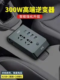 在飛比找樂天市場購物網優惠-車載逆變轉換器12V24V轉220v大功率貨車汽車充電器變壓