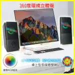 ATAKE S16 多媒體立體聲環繞喇叭 HIFI音質 RGB燈效 筆記型/電腦喇叭音箱 電視螢幕音響 動態LED燈光