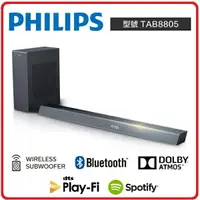 在飛比找樂天市場購物網優惠-PHILIPS飛利浦 TAB8805/96 聲霸 Sound