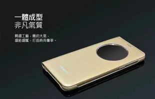 OPPO【F1S 原廠視窗皮套】5.5吋 F1S 原廠皮套【遠傳、全虹代理盒裝公司貨】