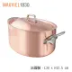 【Mauviel】150s銅雙耳橢圓湯鍋/SS手把/附蓋