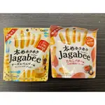 台灣現貨 日本CALBEE卡樂比 JAGABEE 波浪薯條 胖胖薯條 洋蔥酸奶酪/奶油明太子/起司胡椒