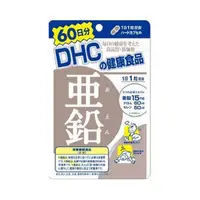 在飛比找DOKODEMO日本網路購物商城優惠-[DOKODEMO] DHC 鋅 60日量