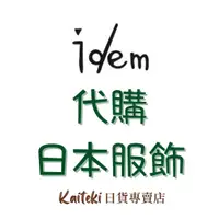 在飛比找蝦皮購物優惠-idem |日本正品服飾代購Kaiteki