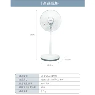 【PINOH品諾】14吋AC馬達機械式立扇(DF-1425AM)-3段風速 台灣製造 電風扇 現貨免運